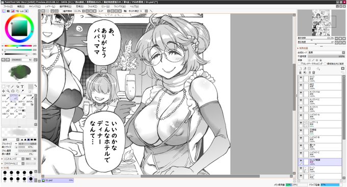 ニコニコ顔で乳輪半分ぐらいはみ出してるママ。強い。 