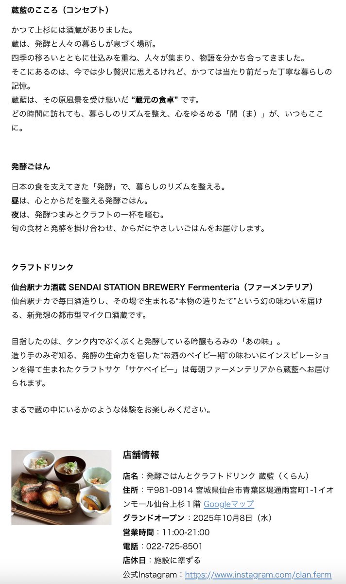 伊澤優花 SENDAI STATION BREWERY Fermenteria🌸 tweet media