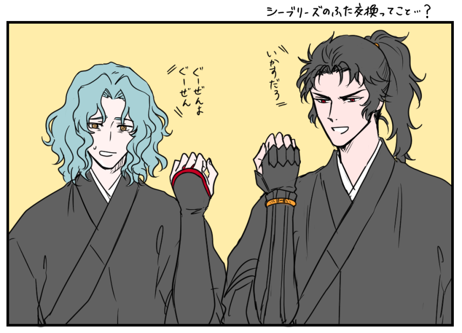 つまり… 