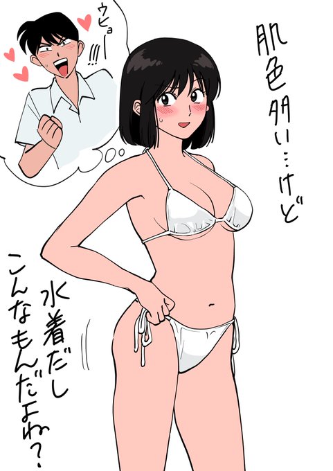 こんな感じで吟味してたと思う(水着) 