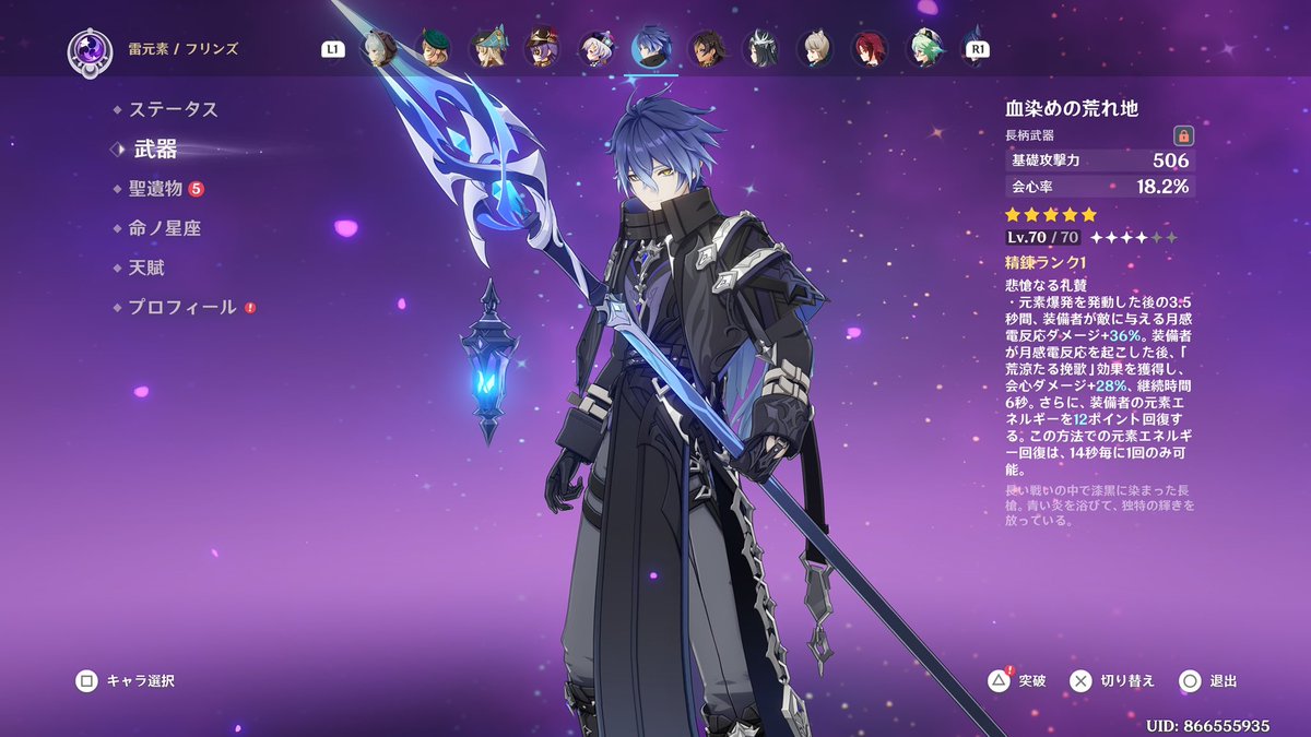 石25600で＋若水　撤退！