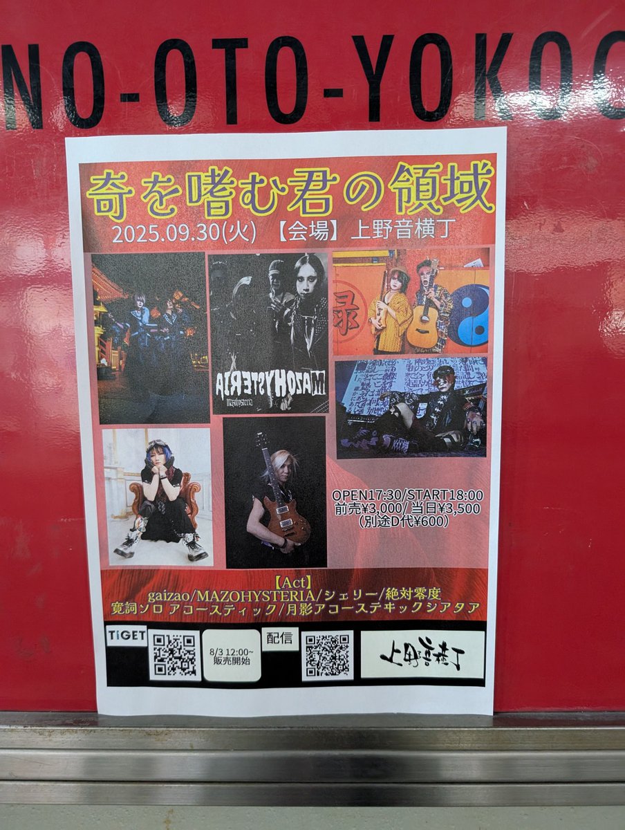 harucobhc's tweet photo. 久しぶりにライブハウスに
何かを発信する人は素晴らしい
とても力をもらいました https://t.co/qC4f4oC7Ld