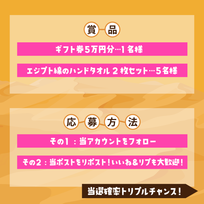 oshiete_tatujin's tweet photo. ＼ 当選確率トリプルチャンス ／
教えて！ツアーの達人は10月10日（金）で
200回目の放送を迎えます！
日頃のご愛顧に感謝して
「トリプルハッピーキャンペーン」を実施いたします🎉

【応募方法】
1⃣当アカウントをフォロー
2⃣このポストをリポスト　で応募完了！

【賞品】
🎁ギフト券５万円分…1名様
🎁エジプト綿のハンドタオル…5名様
に抽選でプレゼントいたします。

【開催期間】
2025年10月1日～10月12日23:59まで

さらに…番組公式のメールマガジン・Instagramでも同キャンペーンを開催中！
それぞれ抽選を行いますので、3つすべてをフォローすれば、当選確率もトリプルに🎁🎁🎁！

このお得なキャンペーン、
参加しない手はないですよ✨
たくさんのご応募お待ちしております😍