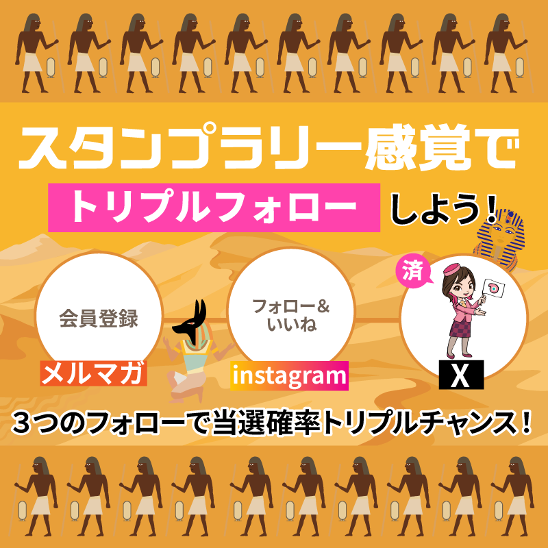 oshiete_tatujin's tweet photo. ＼ 当選確率トリプルチャンス ／
教えて！ツアーの達人は10月10日（金）で
200回目の放送を迎えます！
日頃のご愛顧に感謝して
「トリプルハッピーキャンペーン」を実施いたします🎉

【応募方法】
1⃣当アカウントをフォロー
2⃣このポストをリポスト　で応募完了！

【賞品】
🎁ギフト券５万円分…1名様
🎁エジプト綿のハンドタオル…5名様
に抽選でプレゼントいたします。

【開催期間】
2025年10月1日～10月12日23:59まで

さらに…番組公式のメールマガジン・Instagramでも同キャンペーンを開催中！
それぞれ抽選を行いますので、3つすべてをフォローすれば、当選確率もトリプルに🎁🎁🎁！

このお得なキャンペーン、
参加しない手はないですよ✨
たくさんのご応募お待ちしております😍