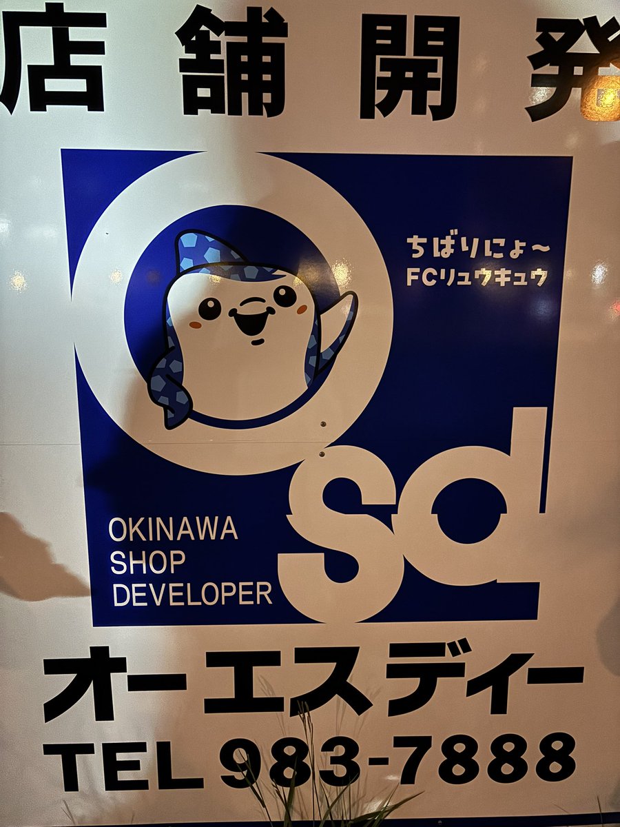 rosshinho14's tweet photo. 新都心公園でジンベーニョ発見。 https://t.co/vIJl4FYrLD