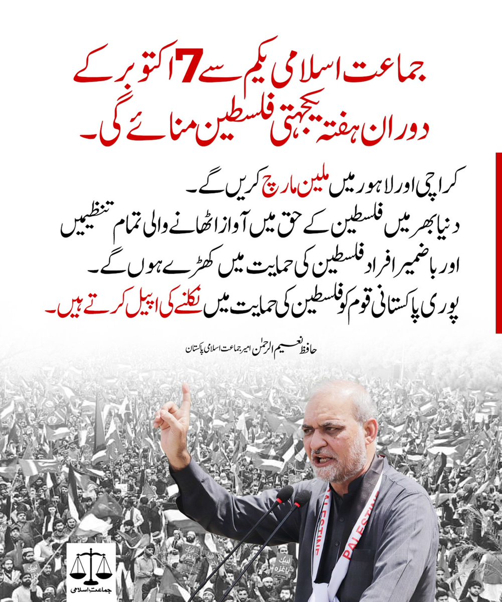 khizerghauri's tweet image. #NationRejectsTrumpDeal
ہفتہ یکجہتی فلسطین 🇵🇰❤🇵🇸