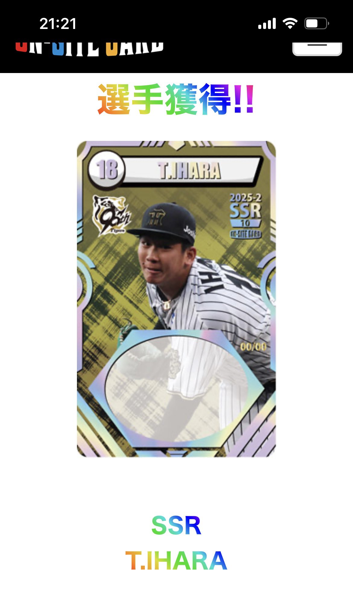 【阪神タイガース】オンサイトカード 2023-2 村上頌樹 SSR 阪神タイガース】オンサイトカード 2023-2 村上頌樹 SSR 村上頌