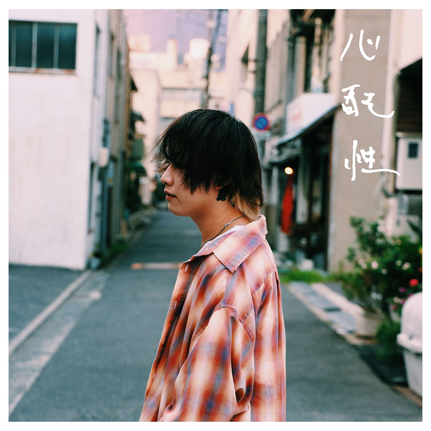 さとぴー さとぴー (@satop7676) / X