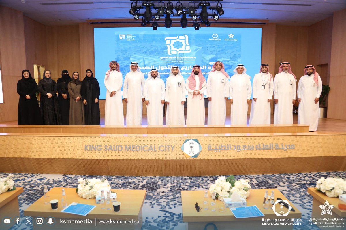 ksmcmedia's tweet photo. في إطار تعزيز التعاون وتبادل الخبرات، وقّعت مدينة الملك سعود الطبية، عضو #تجمع_الرياض_الصحي_الأول، اتفاقية مع معهد إدارة المشاريع (PMI-KSA) لتطوير ممارسات إدارة المشاريع في القطاع الصحي، وذلك تزامنًا مع انطلاق ملتقى “إدارة المشاريع والتحول الصحي”، بحضور المدير العام التنفيذي د. محمد المالكي.