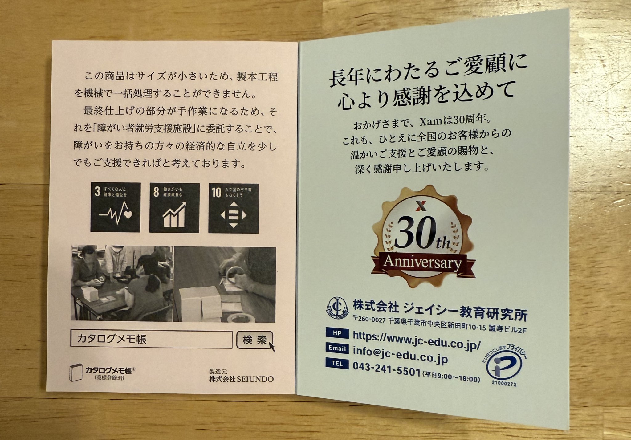 MUFGロゴ入りのメモ帳(2018年度版) MUFGロゴ入りのメモ帳(2018年度版) 文房具・事務用品