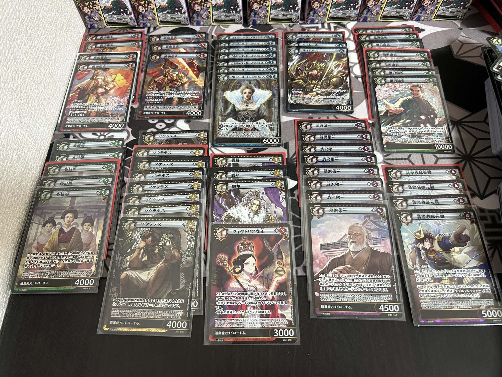 イジンデン - Search / X