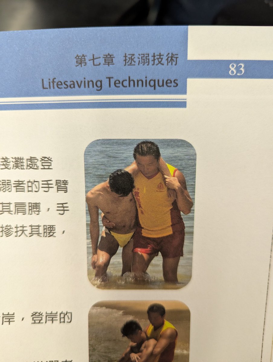 ライフセーバーガイドブックに黄色競パンだった

拯溺手冊中的救生員以前都是黃色三角泳褲