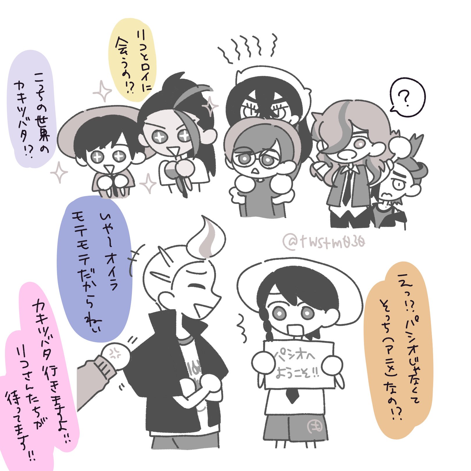 オーダー受付パネル♡わんこ 大人になっても子供服を着ようねっ