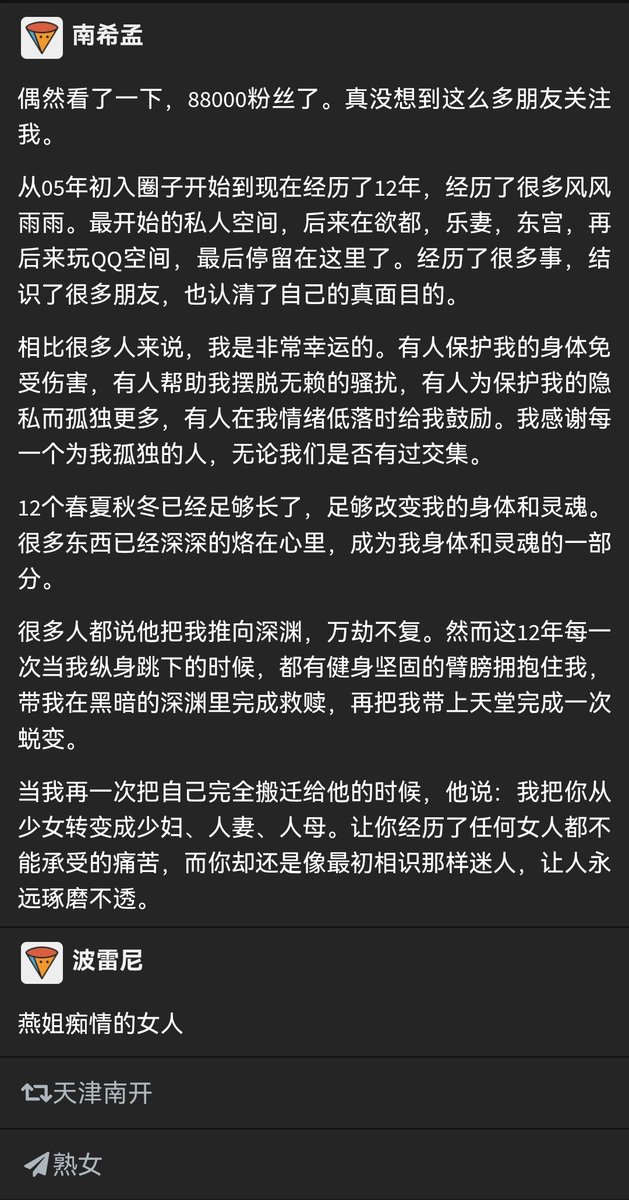 《第十章》 都市传说: 天津孟燕

Tumblr（汤不热）绝版收藏

从2015年到2025年，整十年，今天国庆节，燕姐过去的故事，压了很久不发，也是考虑燕姐现在过的很好，家庭很幸福，不想破坏这份宁静，

看到的粉丝不要乱发

#interracial  #cuckold #绿帽  #绿奴  #王八 #黑桃皇后 #qos  #媚黑 #淫妻