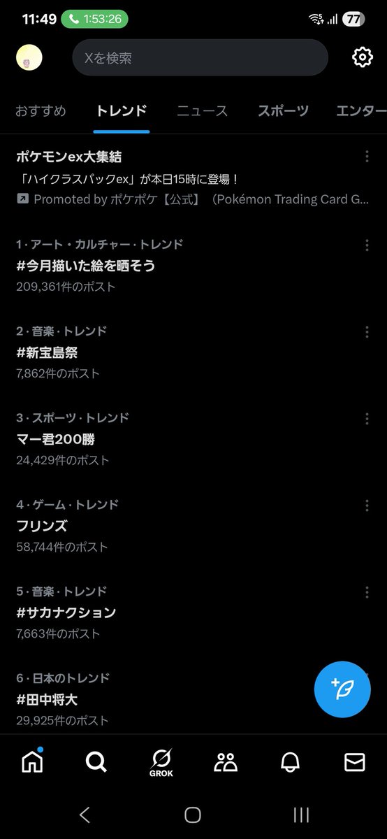 果物@放浪中 tweet media