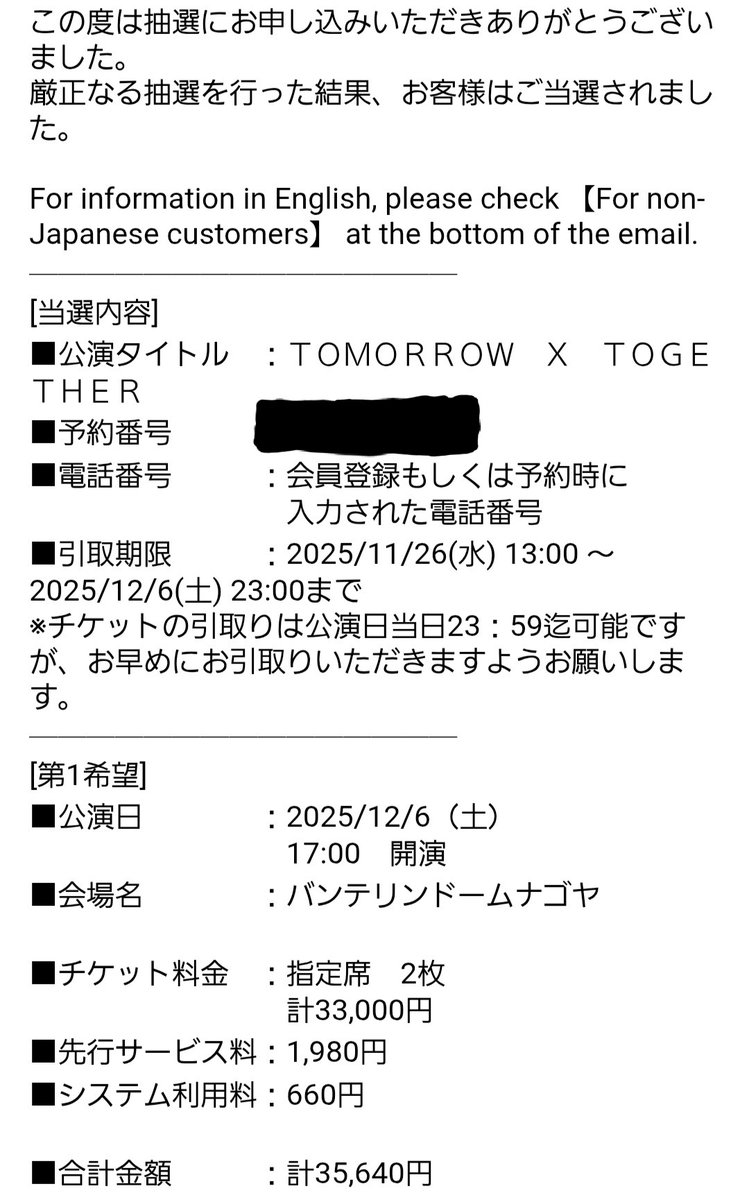Momo07881460's tweet photo. TXT WORLD TOUR <ACT:TOMORROW> IN JAPAN 

譲　12月6日名古屋バンテリンドーム
　　FC2次　指定席2連
求　14500+手数料
　　（チケジャムで定価より安く販売中）
チケット重複した為お譲り先探しています。
同時入場・本確���応可○
名古屋手渡し
金テソンムルあり
#txt　#txtチケット　#txt譲　#TXT https://t.co/xcKmBO0ZIU