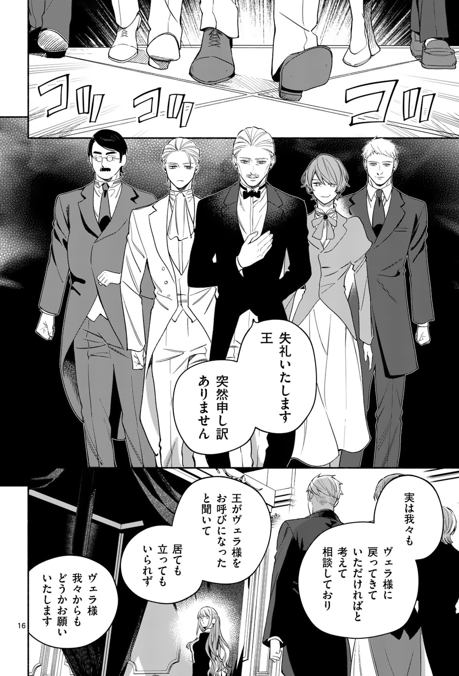 もう興味がないと離婚された令嬢の意外と楽しい新生活 もう興味がないと離婚された令嬢の意外と楽しい新生活（1