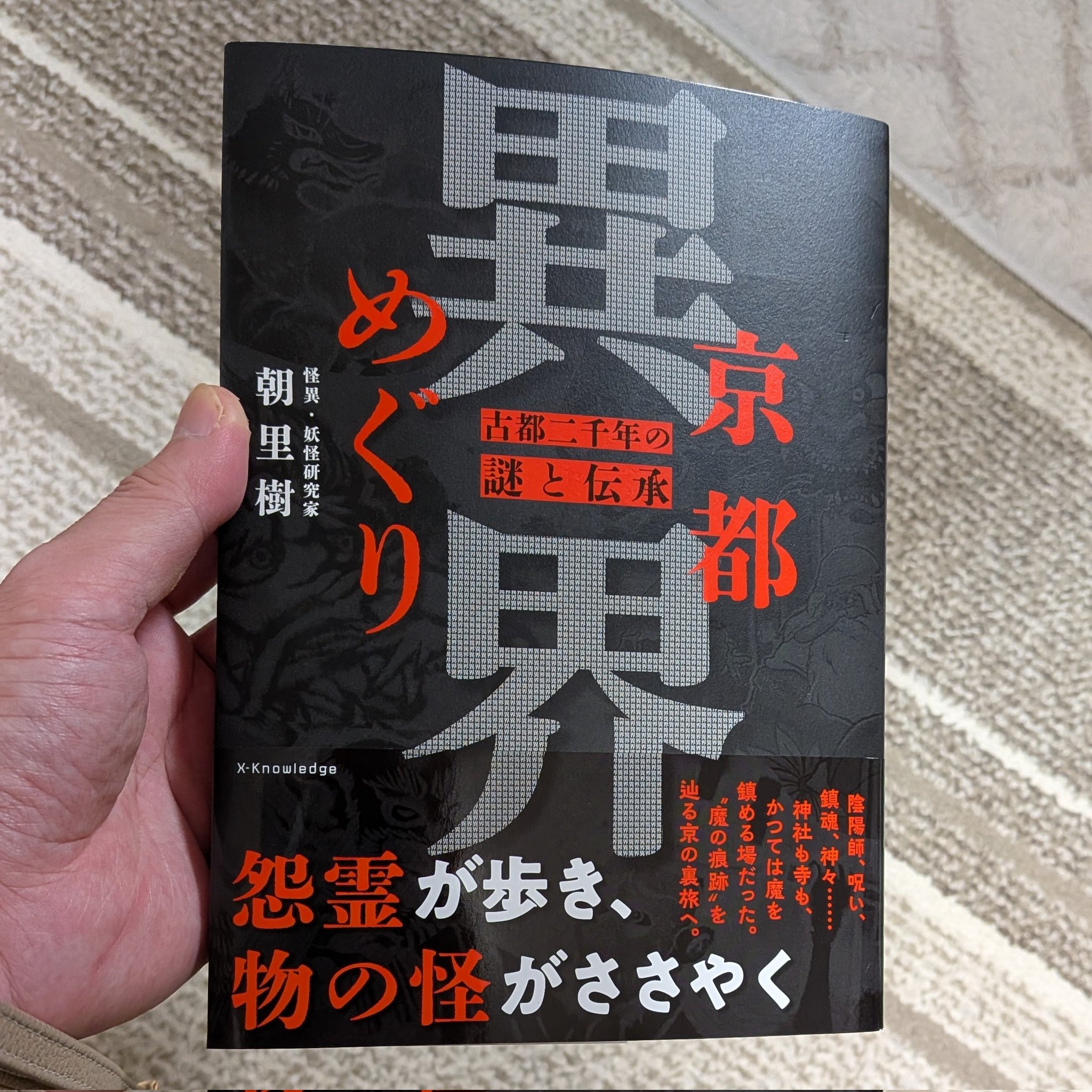 エクスナレッジ (@x_knowledge) / X