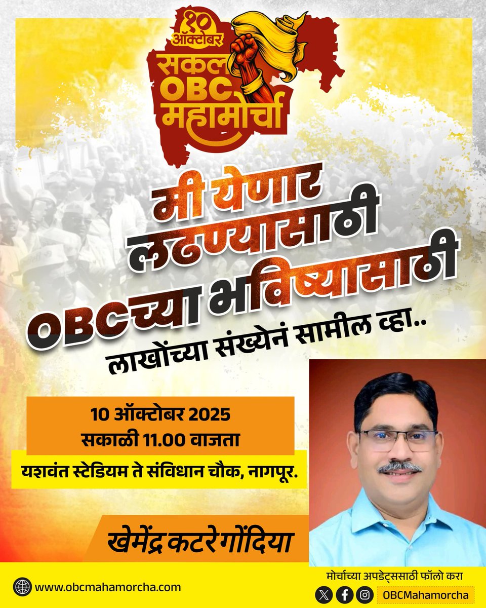 #obc