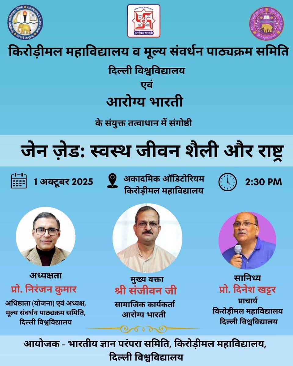 Kirori Mal College (@kmcollegedelhi) on Twitter photo 