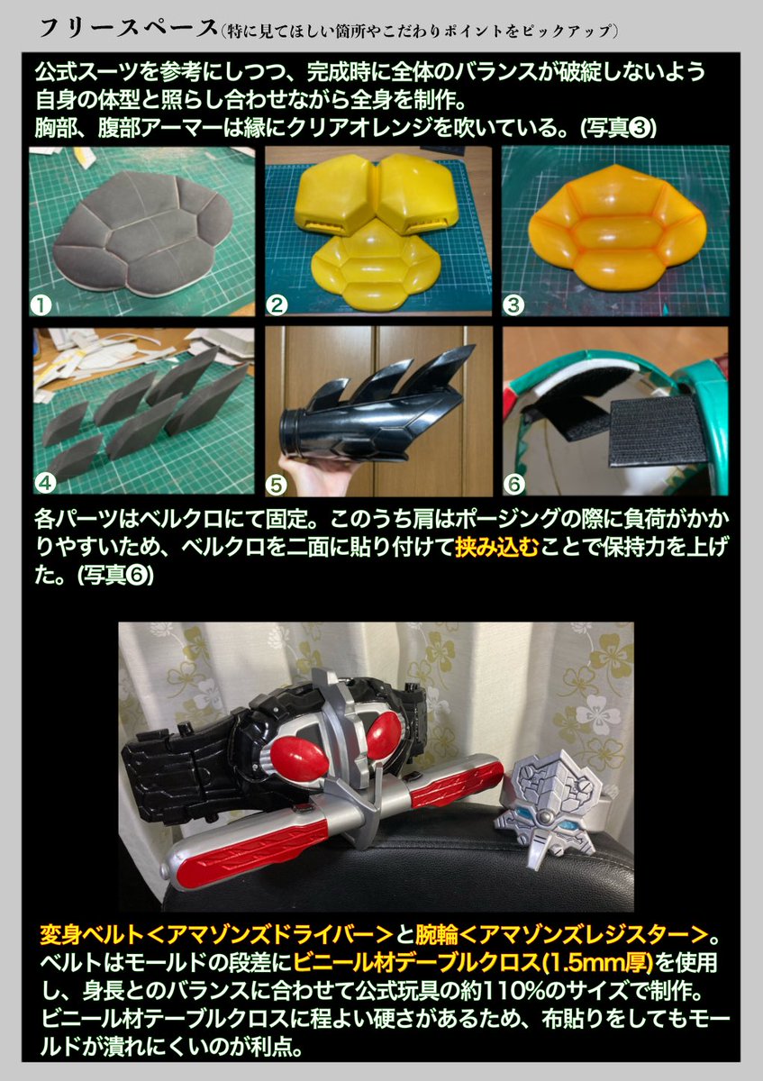 3821_kiyurino's tweet photo. #ベストコスチューマー2025
【作品名】
仮面ライダーアマゾンズ
【キャラクター名】
仮面ライダーアマゾンオメガ

完成させたのはかなり前ですが、作り直した箇所もあるのでエントリーさせていただきます！ https://t.co/VMVc5eGhlh