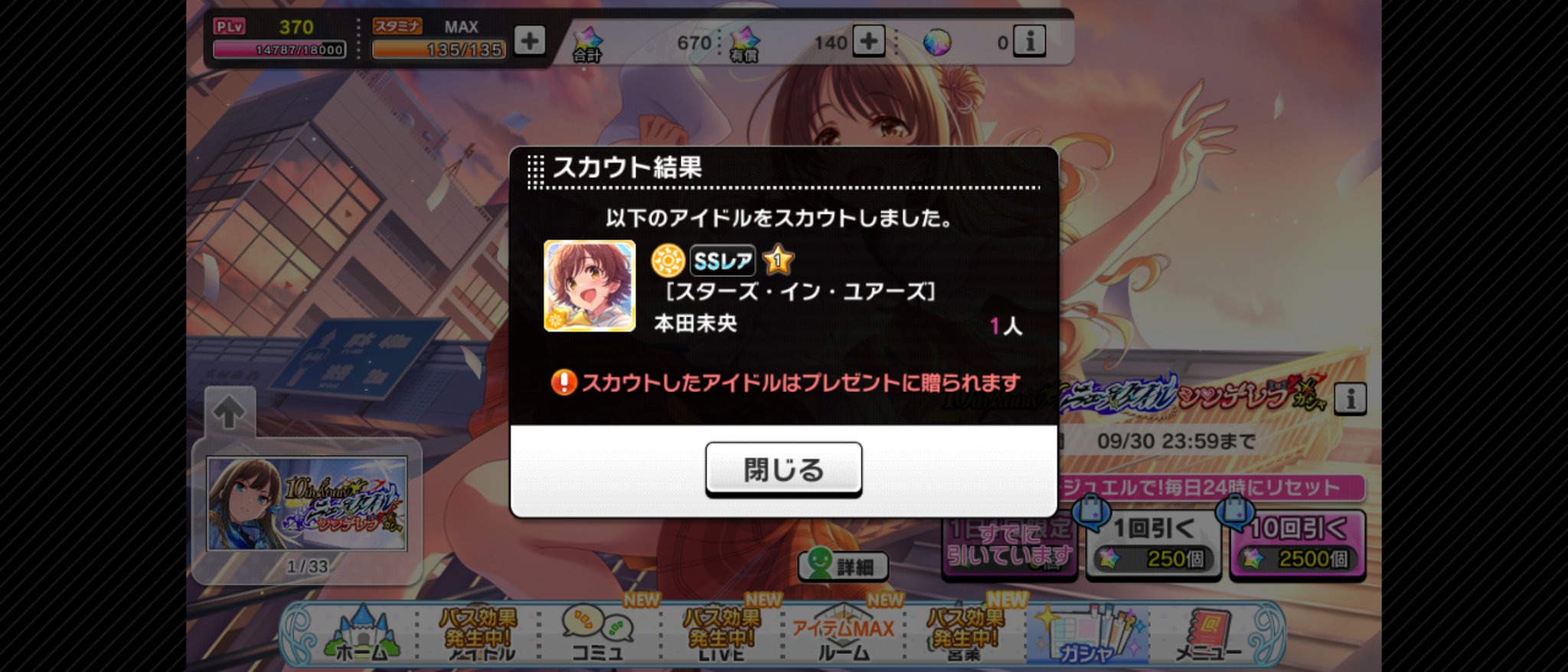 どーなつさん　プロフをご覧下さい☺ あなたの上に乗るせつ菜ちゃん Setsuna-chan rides on top of