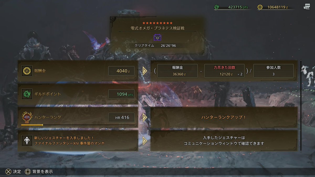 月末はオメガサウナだ！