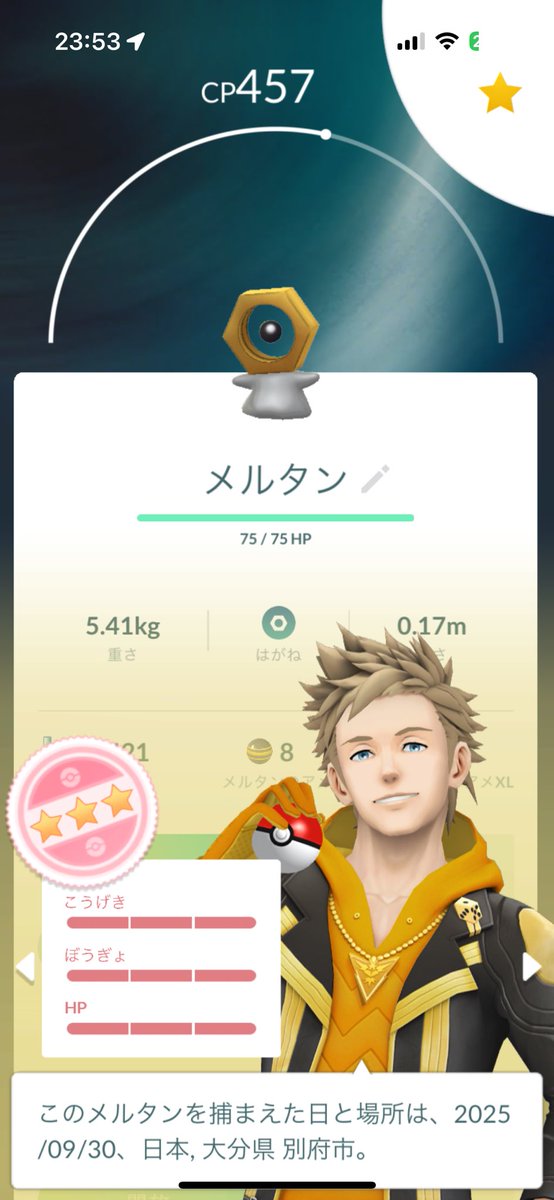 初げと！メルタン100ぅー
 #ポケモンGO