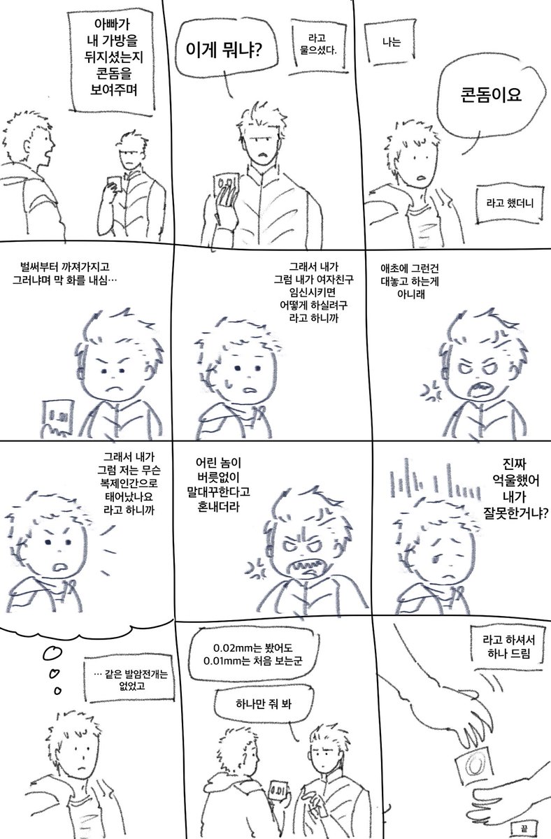 뼝 tweet media