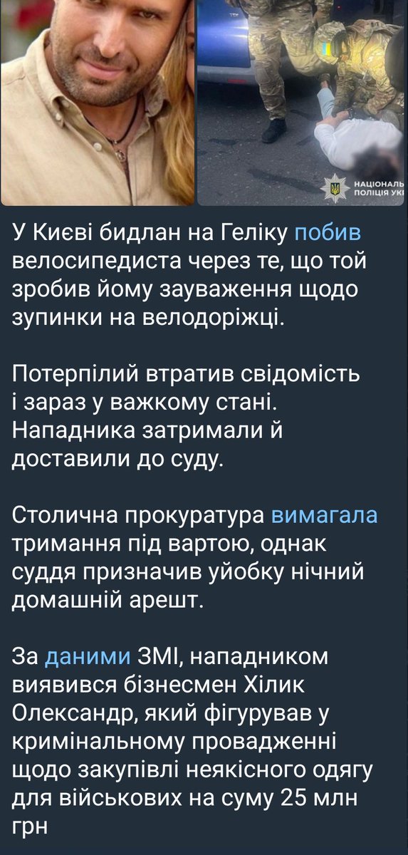 canisbandera's tweet image. І хуй хто вийшов допомогти
Два підріли, він і суддя