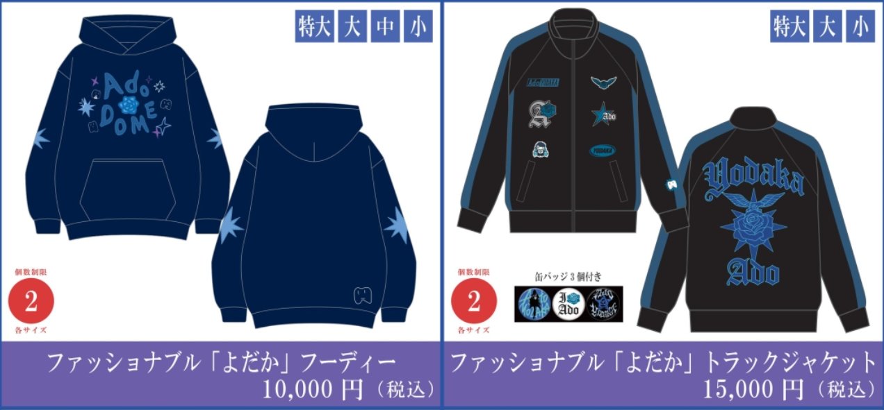 Ado よだかファッショナブルフーディーXL ファッショナブル「よだか