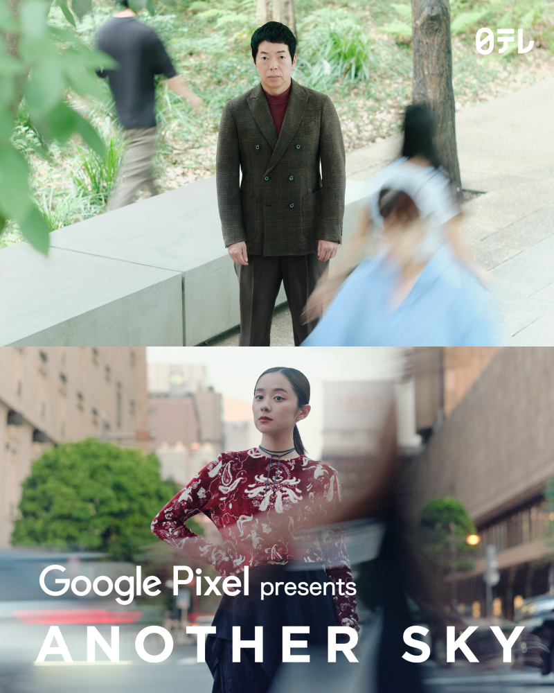 ANOTHERSKY_NTV's tweet image. Google Pixel presents ANOTHER SKY✈️
10月からの新ビジュアルを公開🎉✨
MC : Koji Imada & Mayu Hotta
#ANOTHERSKY #アナザースカイ #GooglePixel
#今田耕司 #堀田真由