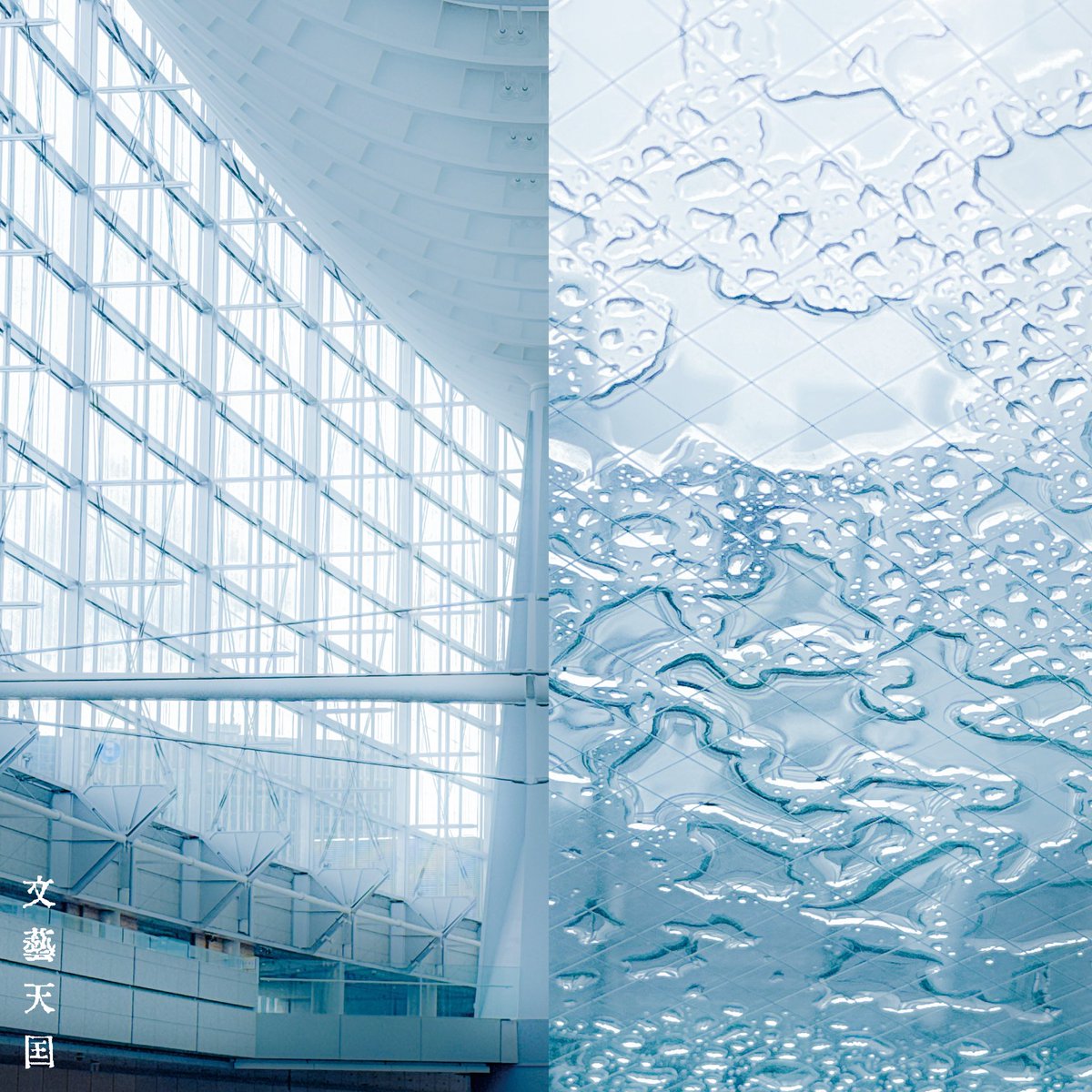 new release

文藝天国 11th single
 「ふたごのたましい」

本日より、各ストアにて配信開始。
【 nex-tone.link/TwinSoul 】