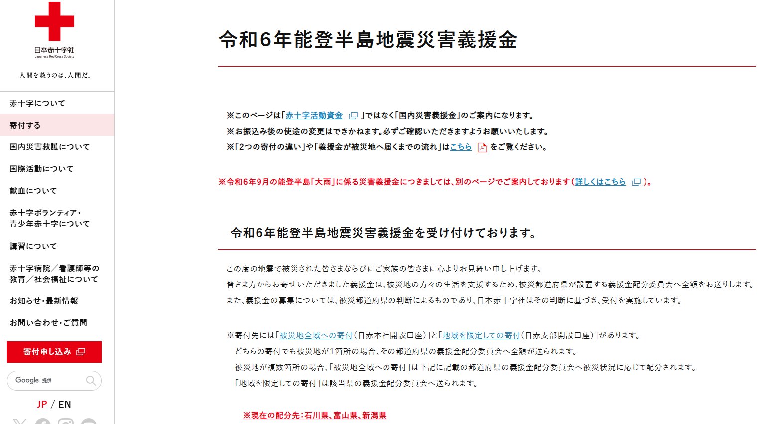 10～11月の寄付イベントの告知画像。詳細は以下の文章をご覧ください。