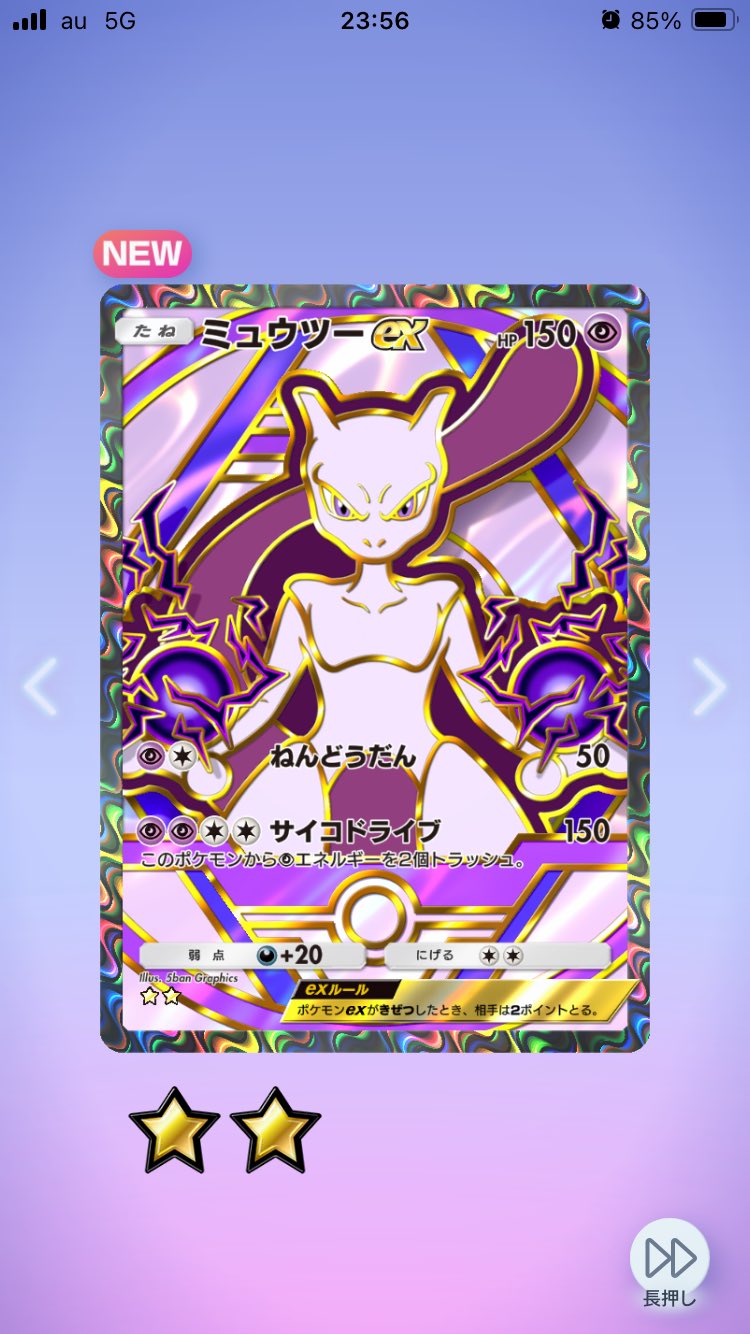 旧裏　ミュウツー　セレビィ　ピッピ人形　バンギラス　ピカチュウ　大量 まとめ売り 旧裏】ピカチュウ 2枚セット①○ 第1弾拡張パック - メルカリ