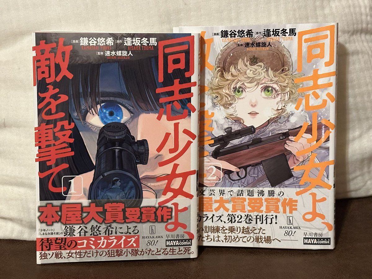 早川書房公式 (@Hayakawashobo) / X