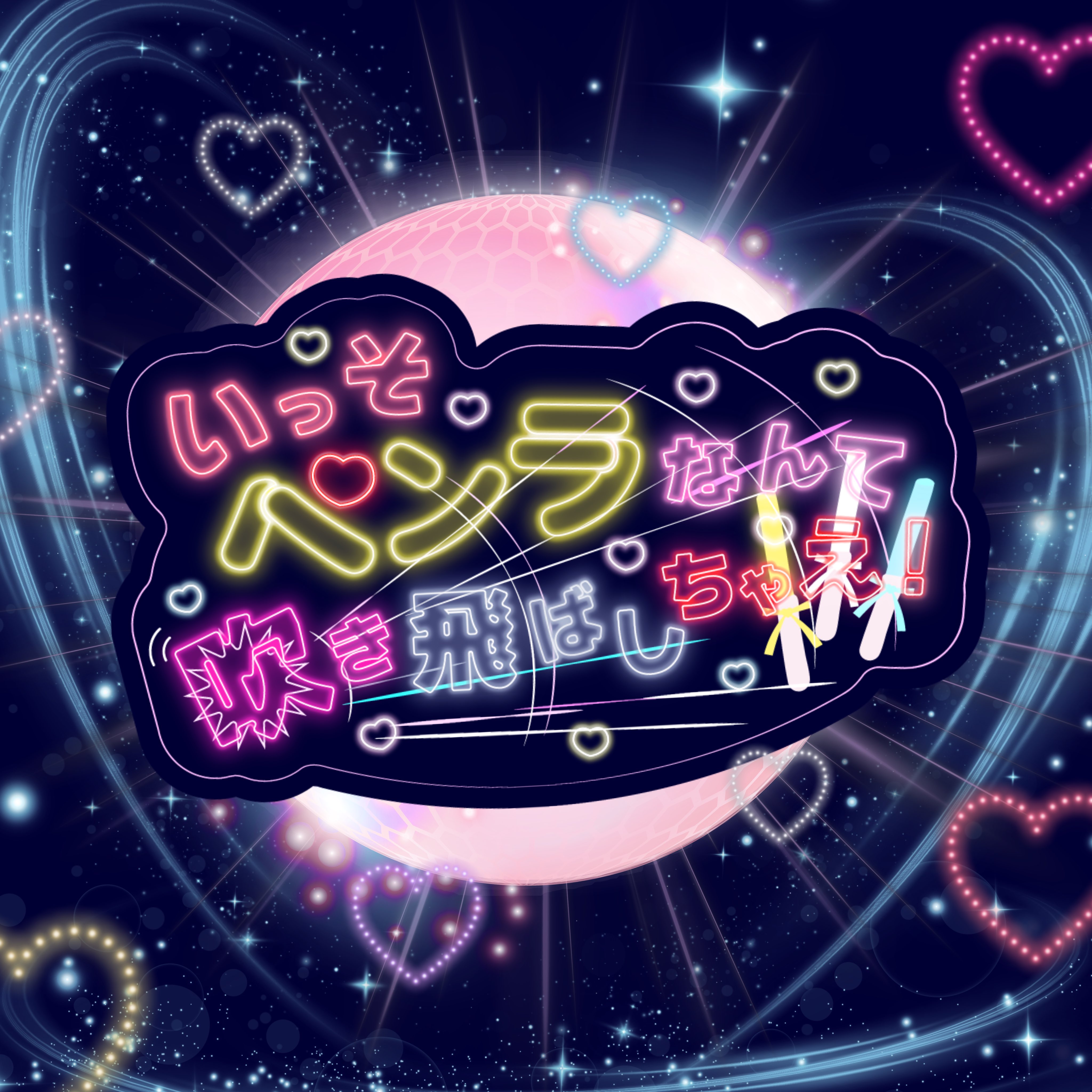 lcuuuu様•*¨*•.¸♬︎専用ページ✨ Pretty Chuu 【Official】 (@Pretty_Chuu_) / X