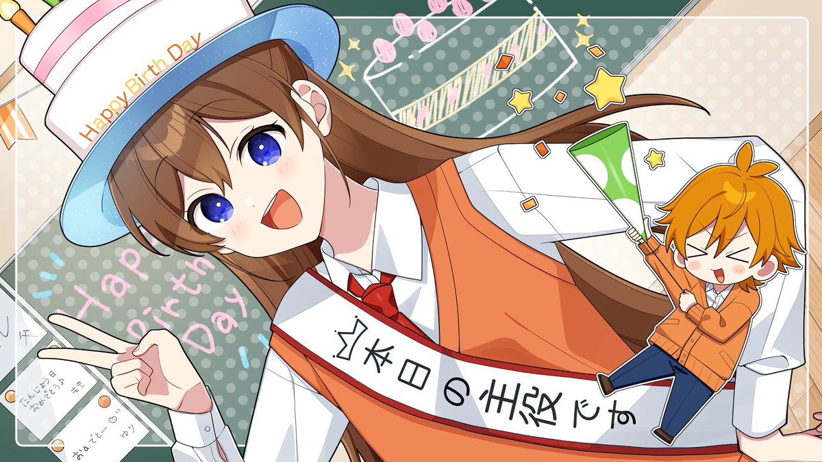 遠井さん誕生日おめでとう！！！🦋🎉✨
映画本当にがんばってよかったよ

遠井さんシリーズはこれからも進化し続けるぜ！！！

ずっとついてきてくれよな！！

 #遠井さん誕生祭2025