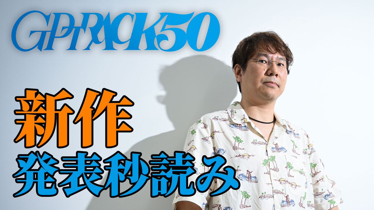 ファミ通.com (@famitsu) / X