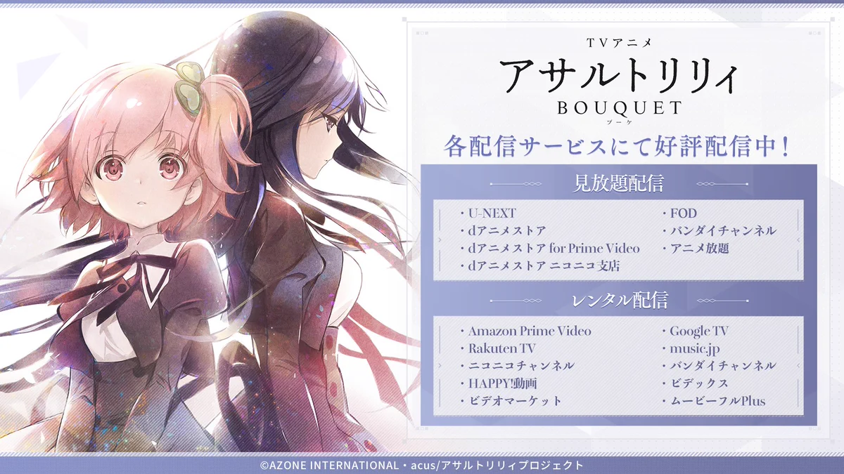 アサルトリリィ公式 on X: 