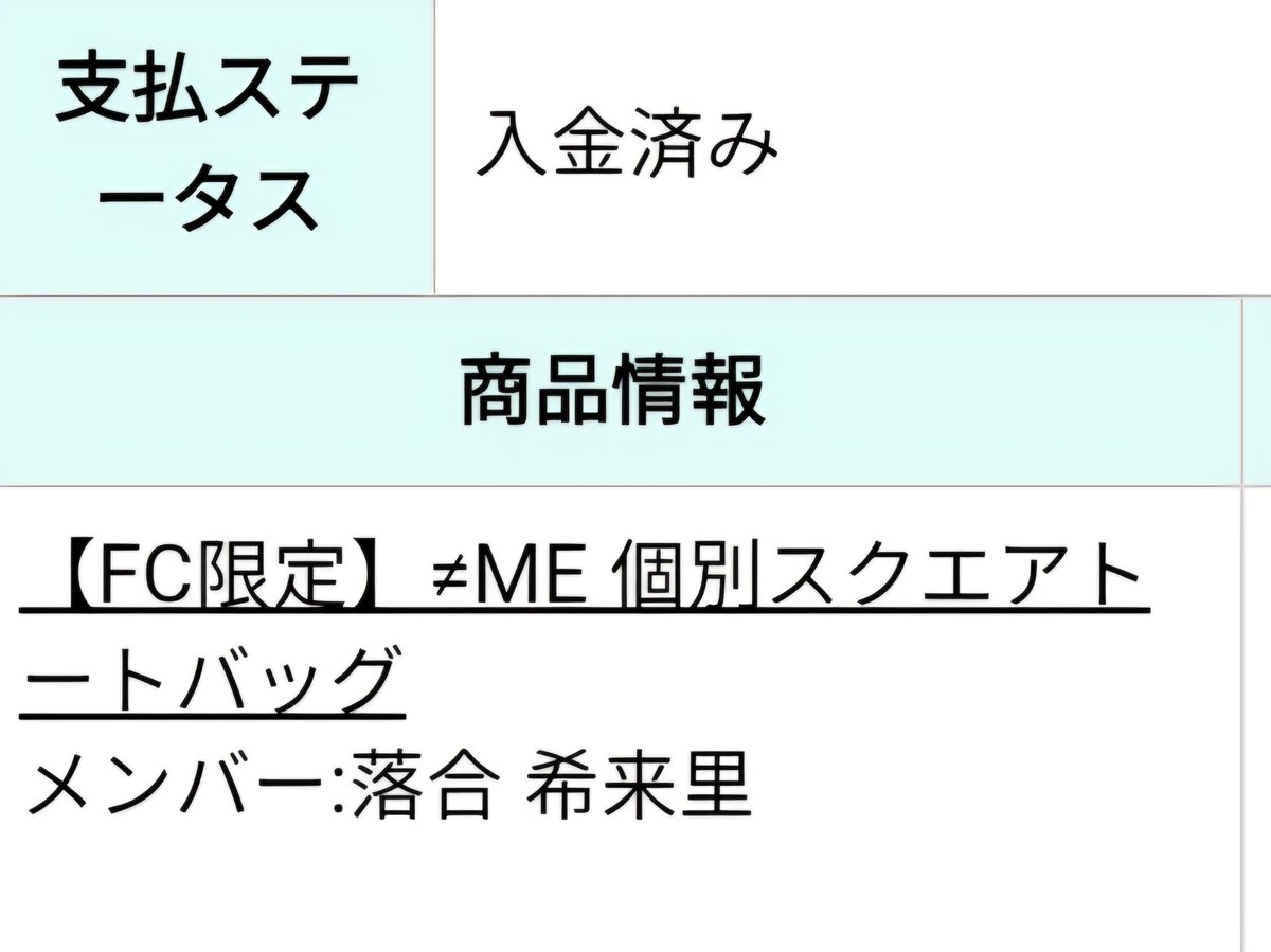 トートバッグ購入済み‼️
気長にお待ちしてます。
#シェアきら