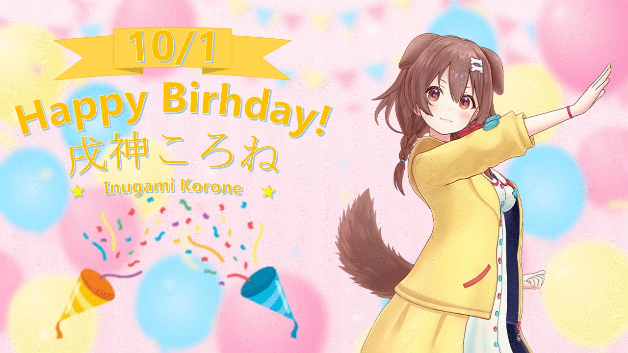 お誕生日会 戌神ころね SP Tetsuya@すこん部🌽🌲 on X: 