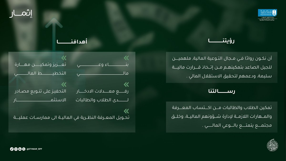 مبادرة إثمار tweet media