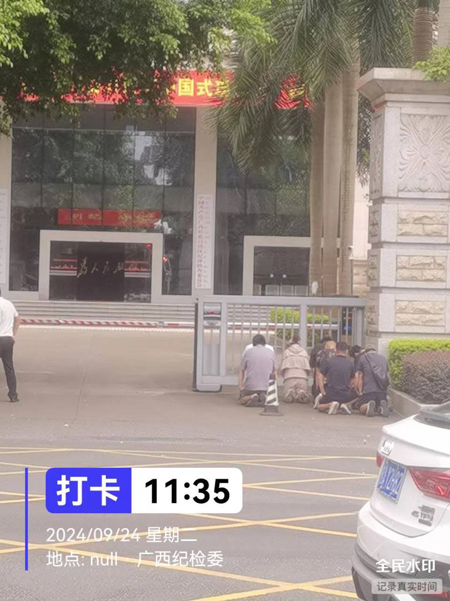 Call44Justice's tweet image. 所有人都来关注一下广西贵港百亿资产事件吧。2022年广西贵港公安远洋捕捞远赴深圳逮捕黄天威，进行一轮又一轮长达数年的监禁调查，最后逼的黄天威挪用名下交易所用户资产，上供用户百亿资产来逃避诈骗用户资产的事实，变卖用户大量合法资产投资广西贵港，进行土地，企业和足球队和为贵港举办各类演唱会…