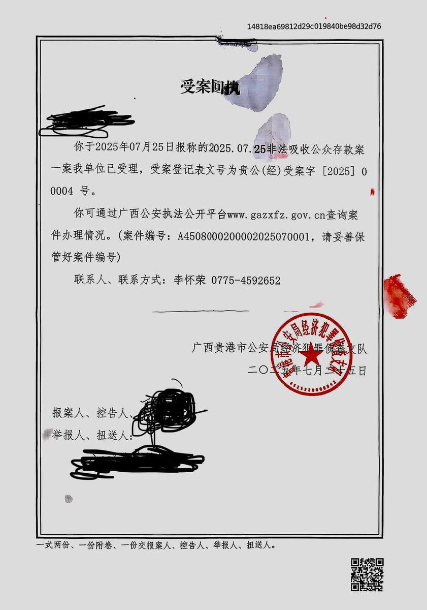 Call44Justice's tweet image. 所有人都来关注一下广西贵港百亿资产事件吧。2022年广西贵港公安远洋捕捞远赴深圳逮捕黄天威，进行一轮又一轮长达数年的监禁调查，最后逼的黄天威挪用名下交易所用户资产，上供用户百亿资产来逃避诈骗用户资产的事实，变卖用户大量合法资产投资广西贵港，进行土地，企业和足球队和为贵港举办各类演唱会…