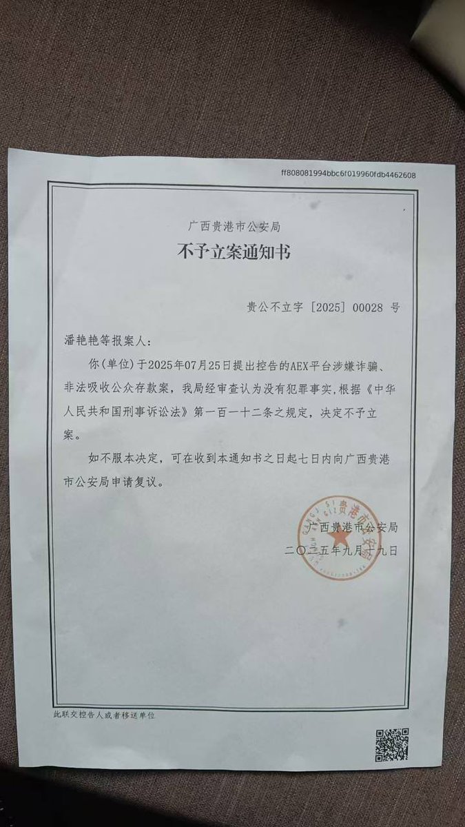 Call44Justice's tweet image. 所有人都来关注一下广西贵港百亿资产事件吧。2022年广西贵港公安远洋捕捞远赴深圳逮捕黄天威，进行一轮又一轮长达数年的监禁调查，最后逼的黄天威挪用名下交易所用户资产，上供用户百亿资产来逃避诈骗用户资产的事实，变卖用户大量合法资产投资广西贵港，进行土地，企业和足球队和为贵港举办各类演唱会…