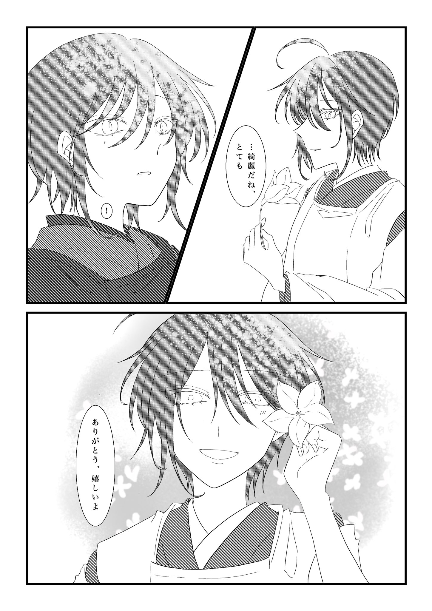 🍋 (20+) (@Chanh_084) / X