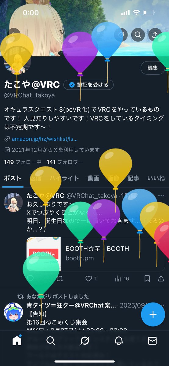 VRChat_takoya's tweet photo. 風船が上がった〜 https://t.co/hZCCWLD3T4