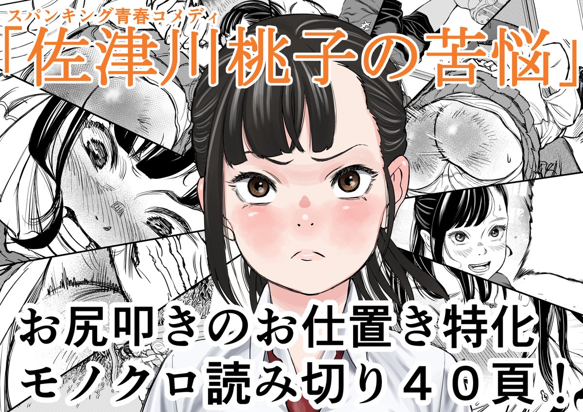 こちらで販売開始しました～
BOOTH https://t.co/1vldl7x4kp
FANZA https://t.co/OgwaSoYgqc
DLsite https://t.co/KvGqfVVvlZ 