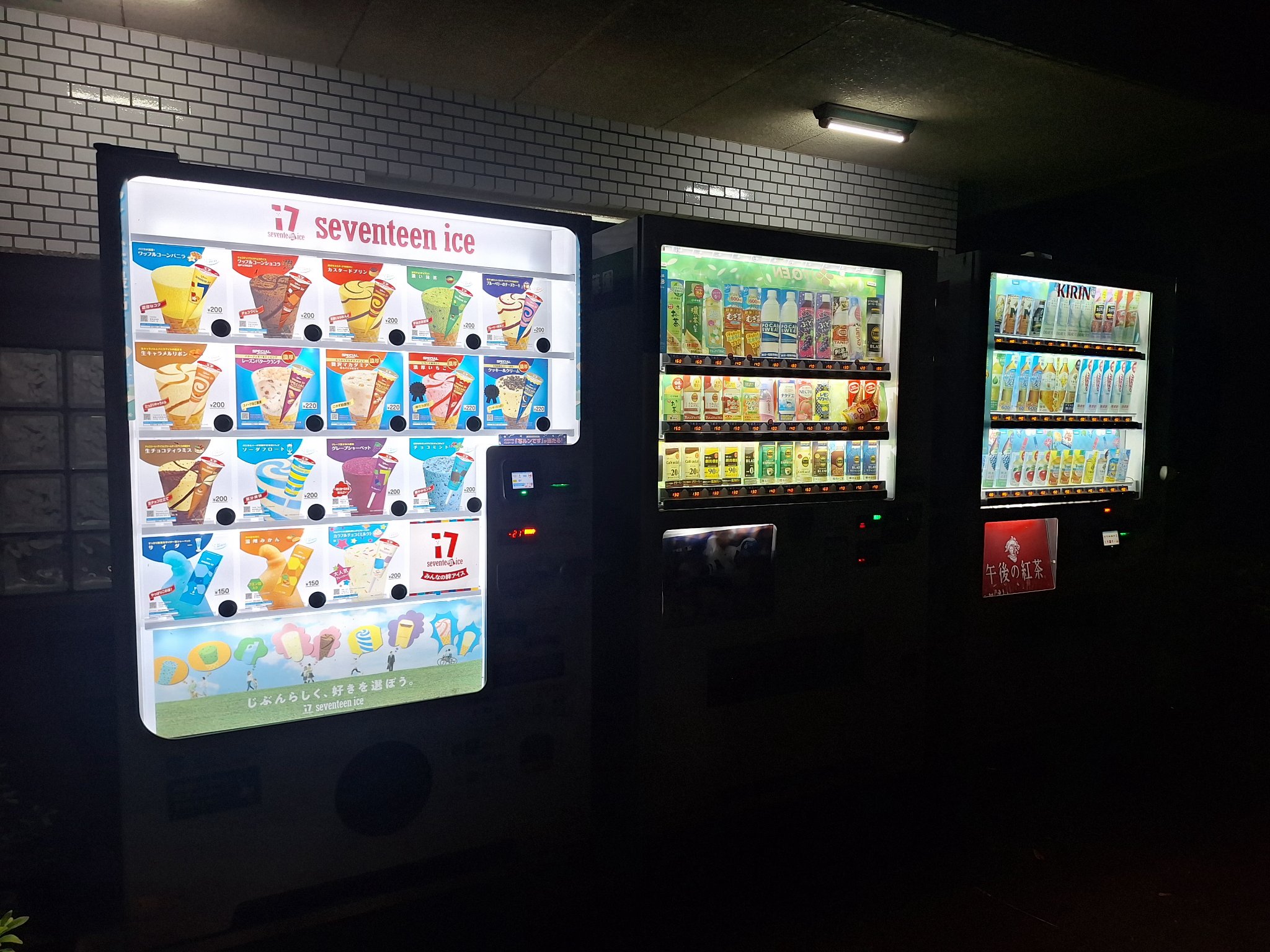 セブンティーンアイス ストラップ コンプリートセット ラスト セブンティーンアイス ストラップ コンプリートセット ラスト
